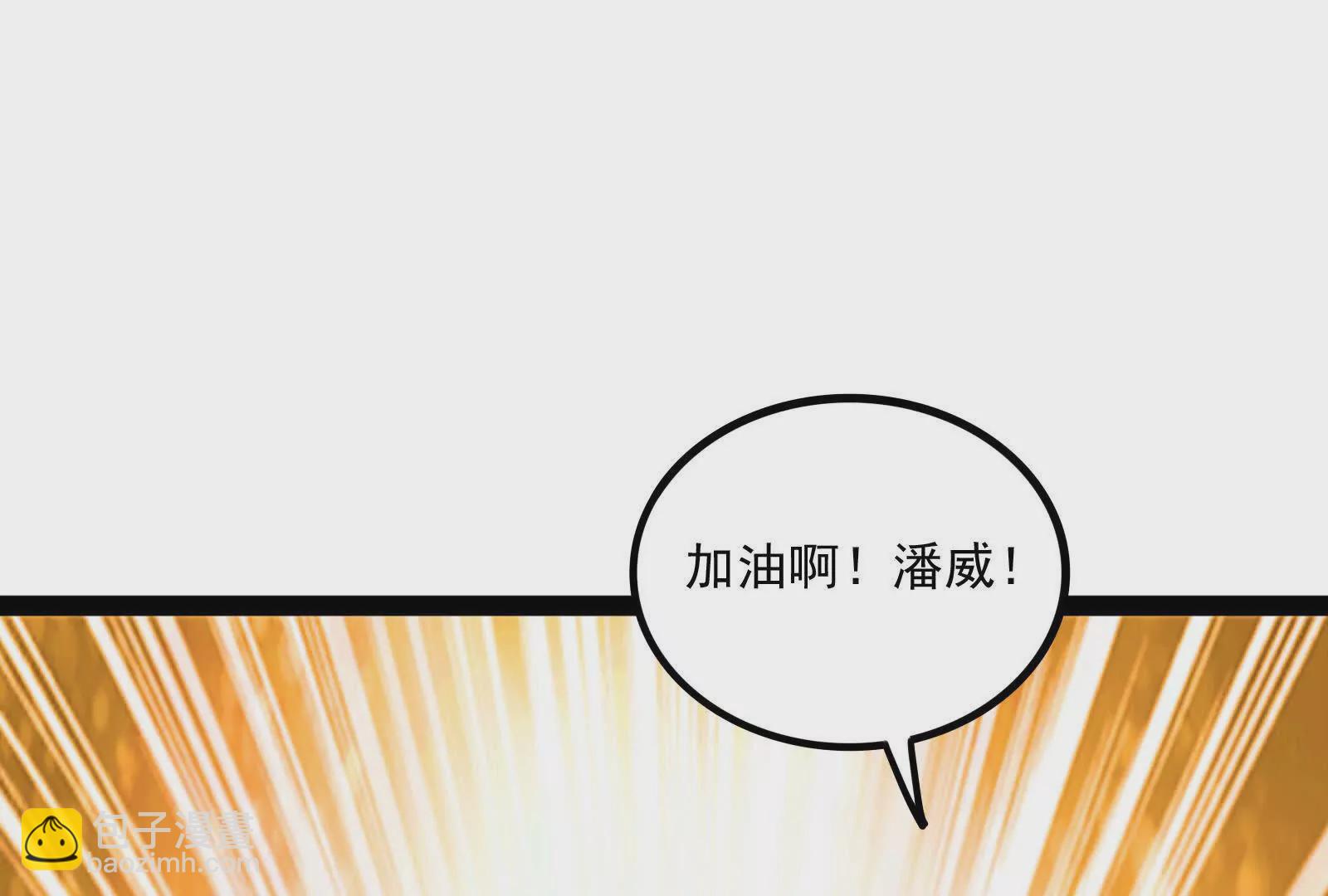 古神遊戲 - 第122話 橫跳！他們是瘋了吧(1/3) - 6